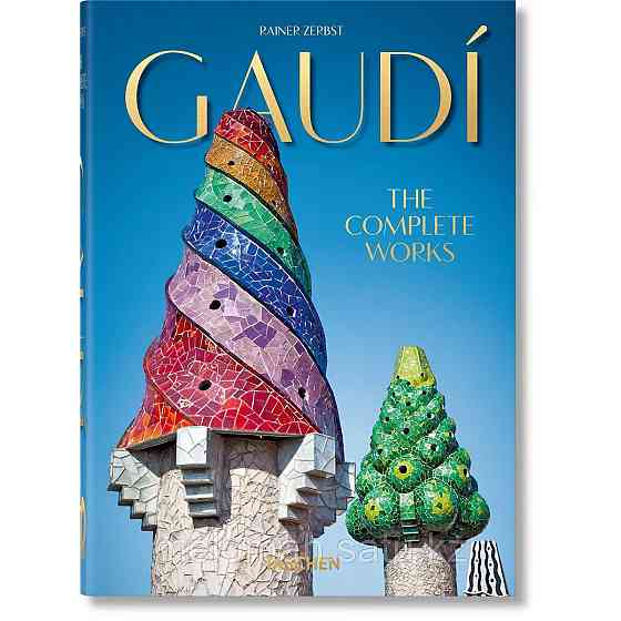 Gaudi. The Complete Works. 40th Ed. Алматы