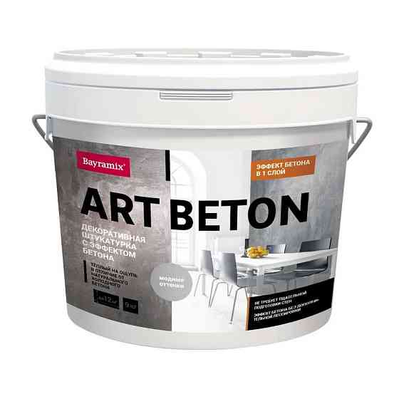 Beton Liquid Арт Бетон 15кг Алматы