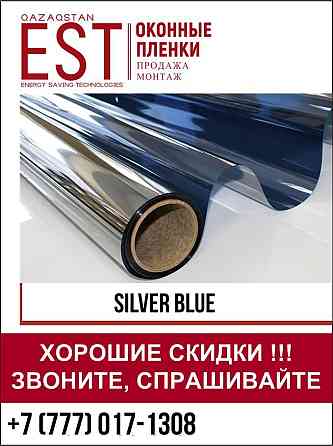 Зеркальная солнцезащитная пленка Silver Blue 20 с высоким отражением Алматы