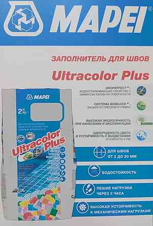 Затирка для швов MAPEI Ultracolor Plus 5кг (№110 цвет серый) Алматы