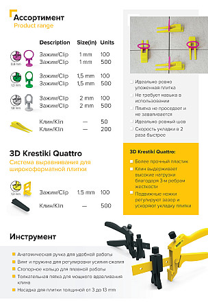Система выравнивания плитки СВП - Клин 3D+ СВП (200 шт) желтый Алматы - изображение 4