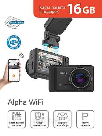 IBOX / Видеорегистратор автомобильный Alpha WiFi / Full HD 1080 / Магнитное крепление / Суперконден  Алматы