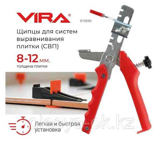 Щипцы для СВП универсальные VIRA 810040 Алматы