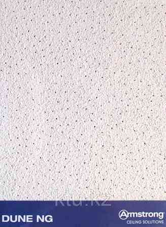 Подвесной потолок Armstrong Dune NG (Дюна НГ) Негорючая 600x600x15 Алматы