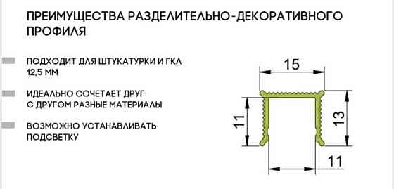 Профиль теневого шва стеновой 11мм черный Алматы