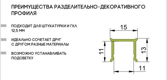 Профиль теневого шва стеновой 11мм черный Алматы - изображение 2