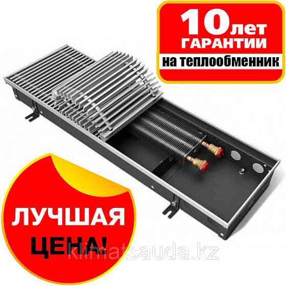 Внутрипольные конвекторы Techno KVZ 250-85-1000 Алматы