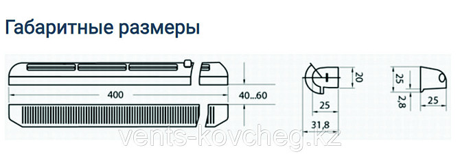Приточный клапан оконный Вентс ПО 400 Коричневый Алматы - изображение 4