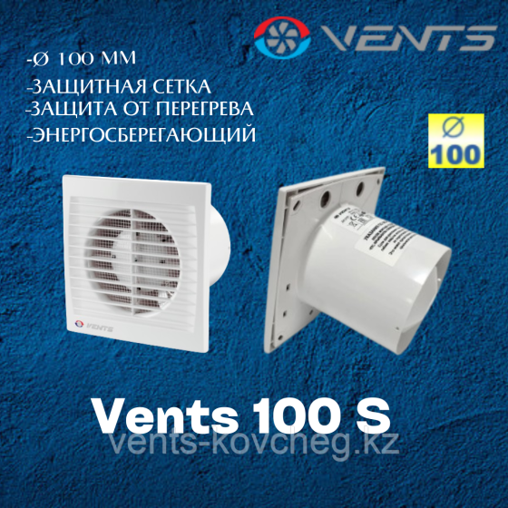 Вентилятор вытяжной Вентс 100 С1 укороченный патрубок Алматы