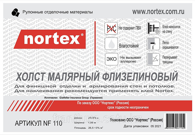 Флизелиновый холст 110г/м2 ''NORTEX'' в рулонах 26,5м2 Алматы - изображение 2