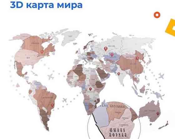 Интерьерная 3D Карта мира Unico из дерева Алматы