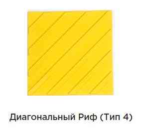 Тактильная плитка из ПВХ (направляющая, диагональная) Алматы