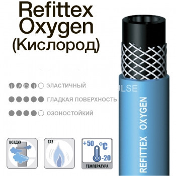 Шланг газовый для кислорода 9мм Aquapolymer Астана - изображение 1