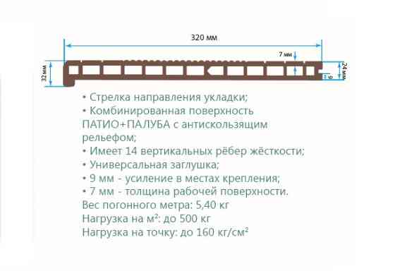 Ступени ДПК TerraPol Классик пустотелая 320*24мм Астана