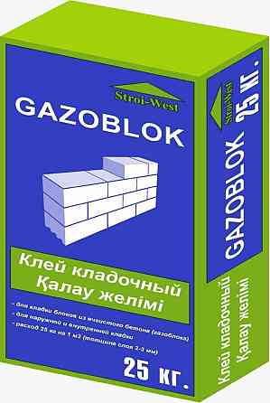 Клей для газоблока "Gazoblok" Атырау
