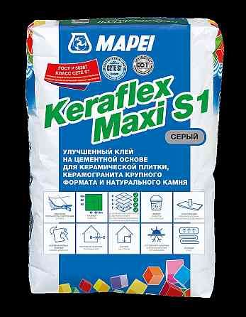 Улучшенный эластичный клей на цементной основе "KERAFLEX MAXI S1 GREY" серый 25кг Уральск