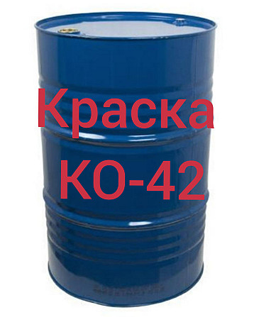 Эмаль КО-42 ТУ Караганда - изображение 1