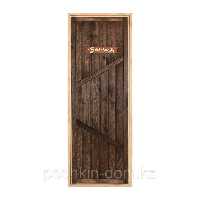 Дверь глухая "Банька", искусственно состарена, 1,9х0,7 м, липа Класс А, короб из сосны Караганда - изображение 1