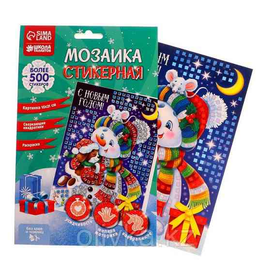 Мозаика стикерная «Снеговик» + EVA стикеры Караганда