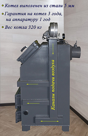 Котёл твердотопливный Механик ВКВ-15 Караганда - изображение 4