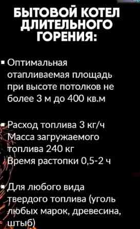 Котёл отопления длительного горения "ТЕНТЕК" 33кВт (до 250-400 кв.м2) Караганда