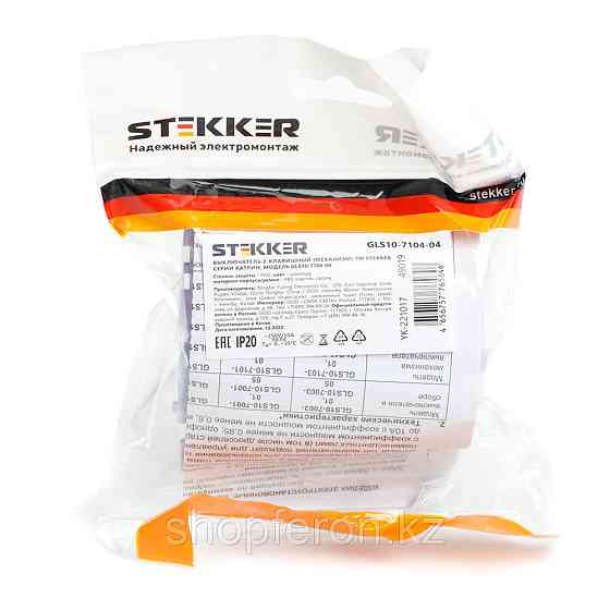 Выключатель STEKKER GLS10-7102-04 Павлодар
