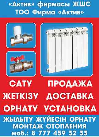 Радиатор для отопления биметаллические алюминиевые Павлодар Павлодар