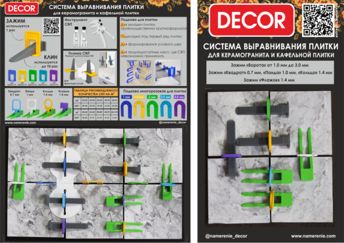 Зажим «Ворота 1.0 мм» свп DECOR namerenie Шымкент - изображение 4