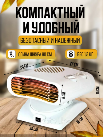 Обогреватель электрический для дома 2000 Ватт Шымкент - изображение 1