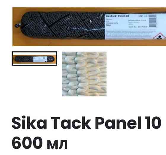 Клей SikaTack-Panel Ivory -10 (600мл) Алматы
