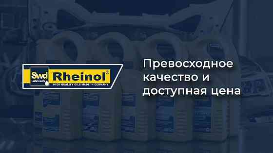 SwdRheinol Primus GF5 5W-20 - Полностью синтетическое моторное масло Алматы