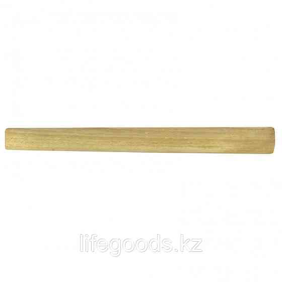 Рукоятка для молотка, 400 мм, деревянная Россия 10298 Алматы