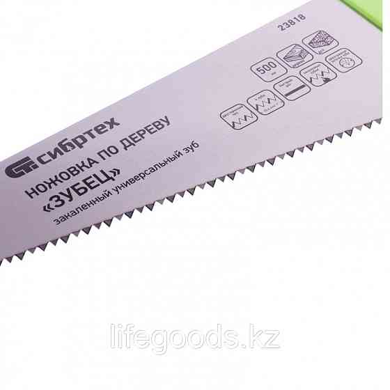 Ножовка по дереву "Зубец", 500 мм, шаг зуба 7 мм, каленый зуб 2D, двухкомпонентная рукоятка Сибртех  Алматы