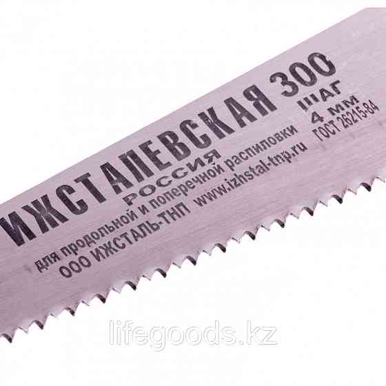 Ножовка по дереву, 300 мм, для фигурного выпиливания (Ижевск) Россия 23122 Алматы