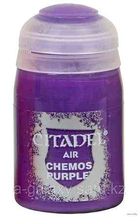 Air: Chemos Purple (Чемос пурпурный). 24 мл. Алматы