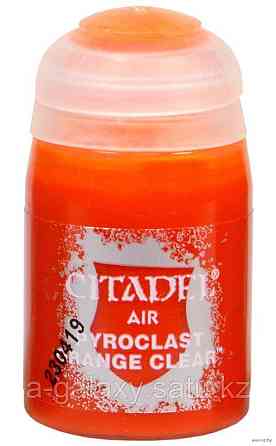 Air: Pyroclast Orange Clear (Оранжевый пирокласт чистый). 24 мл. Алматы