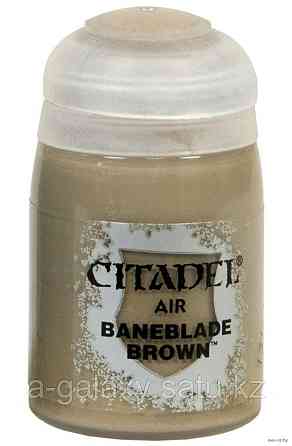 Air: Baneblade Brown (Коричневый отравленного лезвия). 24 мл. Алматы