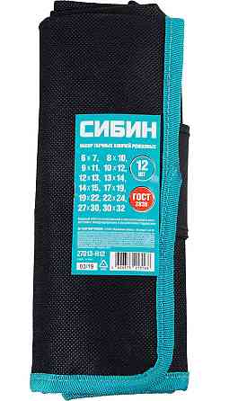 СИБИН из 7 шт, 8 - 24 мм, набор ключей гаечных рожковых (27013-H12) Алматы