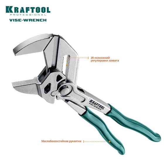 Клещи переставные Vise-Wrench, Kraftool, 250/50 мм (22065) Алматы