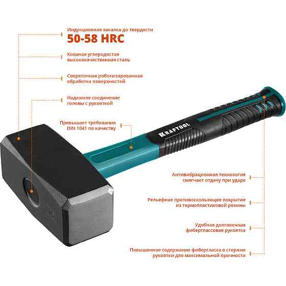 Кувалда KRAFTOOL, 2 кг, с фиберглассовой рукояткой (2008-2) Алматы