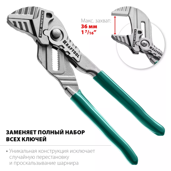 Клещи переставные KRAFTOOL 180 мм, KNIX (Vise-Wrench) (22063) Алматы