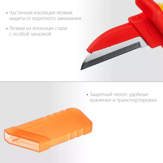 Нож диэлектрический KN-1, KRAFTOOL 200 мм, прямой (45401) Алматы