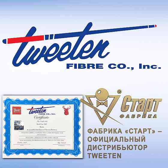 Металлический триммер для обработки наклейки Tweeten Алматы