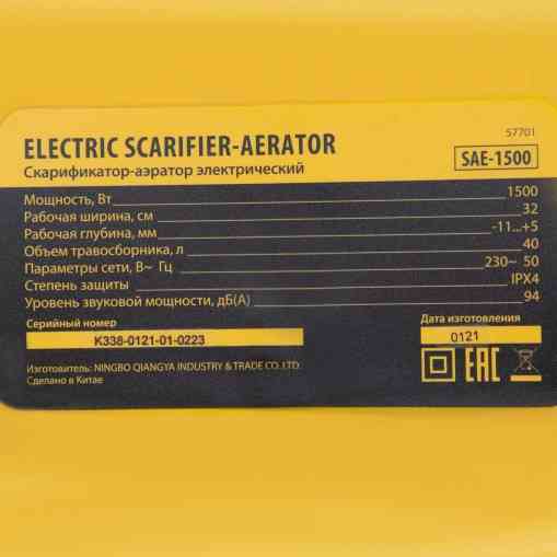 Скарификатор-аэратор электрический SAE-1500, 1500 Вт, -11/+5 см, 32 cм Denzel Алматы