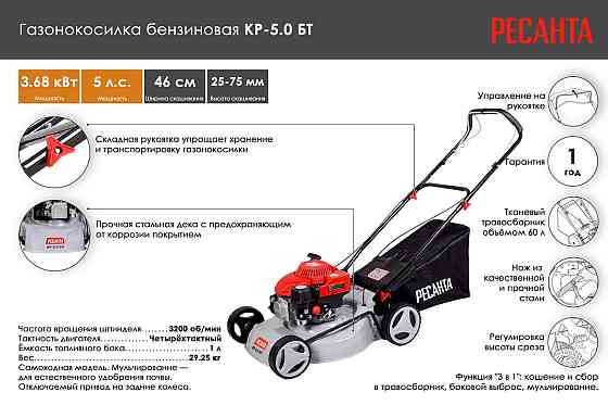 Газонокосилка бензиновая КР-5.0 БТ Ресанта Алматы