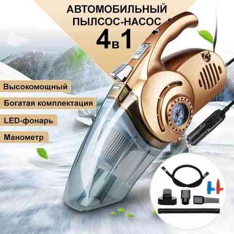 Пылесос-компрессор автомобильный 4-в-1 CarW Gold {манометр, LED-фонарик, насадки и переходники} Алматы