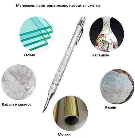 Скрайбер-Горный карандаш (разметчик) Алматы