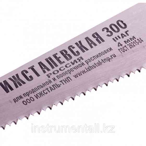 Ножовка по дереву, 300 мм, для фигурного выпиливания (Ижевск) Россия Новинка Алматы