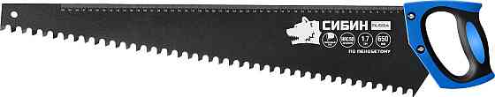 Ножовка по пенобетону (пила) 650 мм, специальный особостойкий трапециевидный зуб, шаг 16мм, СИБИН Алматы