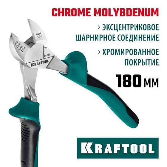 Бокорезы EXTREM, KRAFTOOL 180 мм (22011-5-18_z01) Алматы